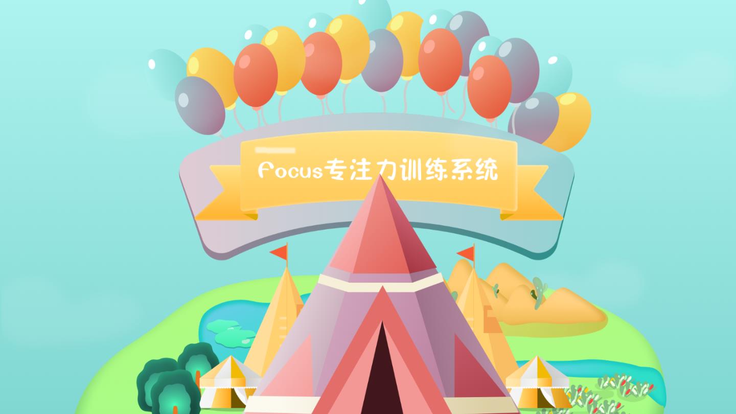 专注世界官方版 专注世界官方版