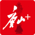 问政唐山Plusapp