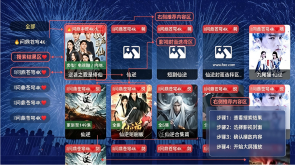 问鼎4k极速版电视版 问鼎4k极速版电视版