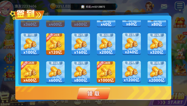 名门捕鱼手游官方下载 名门捕鱼手游官方下载