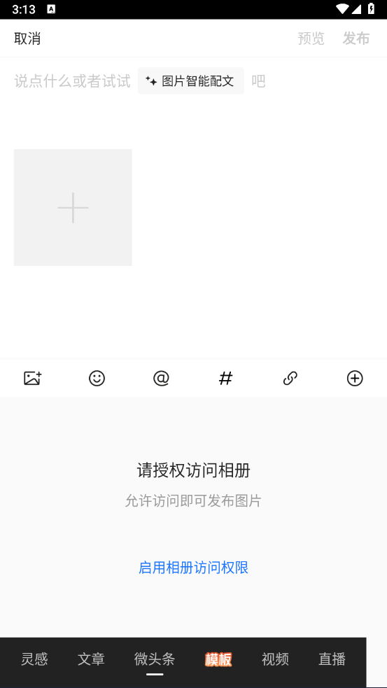 今日头条app官方正版 今日头条app官方正版