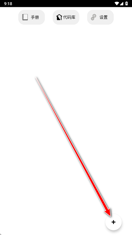 代码阅读器安卓版