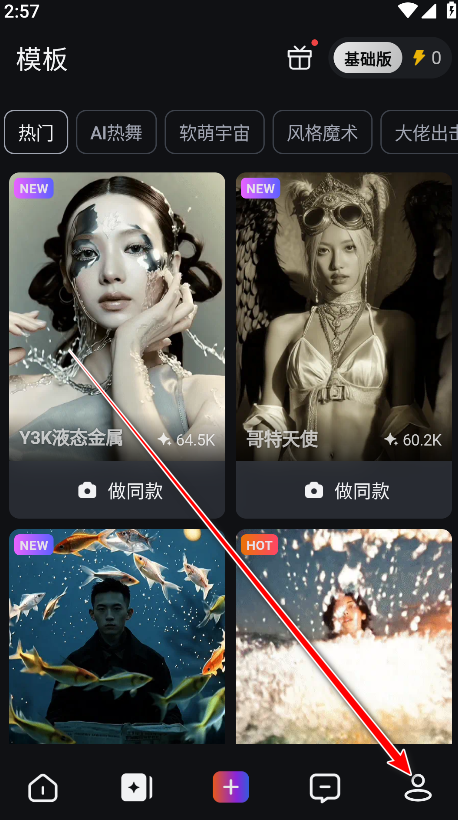 拍我ai最新版app 拍我ai最新版app