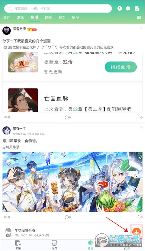 画涯app漫画大全 画涯app漫画大全