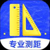 尺子精准测距仪 5.2.0 最新版