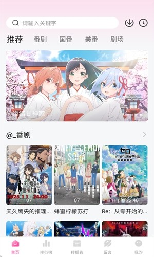 鸭梨鸭梨动漫官方正版 鸭梨鸭梨动漫官方正版