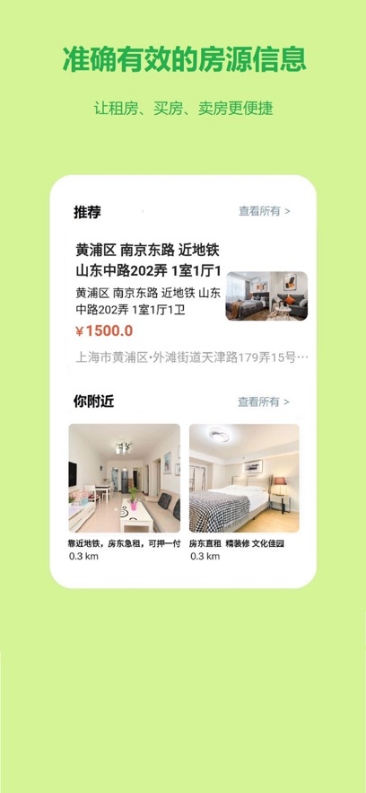 连语同城app官方版 连语同城app官方版