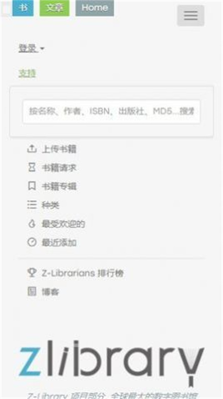 ZLibirary镜像图书馆