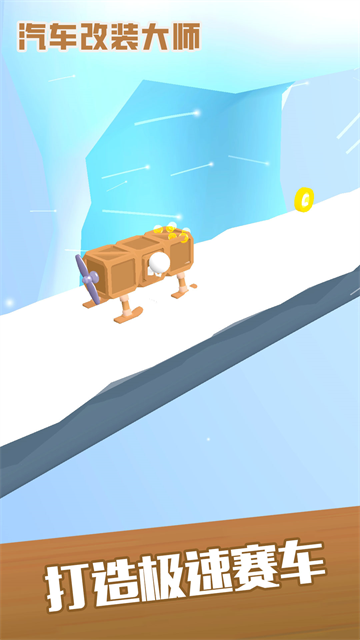 汽车改装大师手机版 汽车改装大师手机版