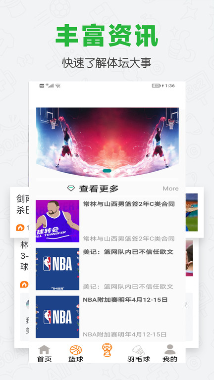 掌上世界杯足球app官方版正式版 掌上世界杯足球app官方版正式版