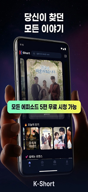 kshort短剧app安卓版最新版 kshort短剧app安卓版最新版