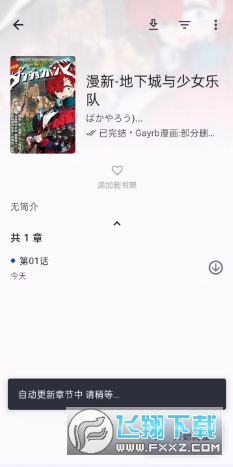 繁花漫画官方正版入口最新版本