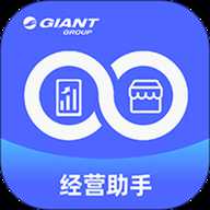 捷安特经营app最新版 1.6.0 官方版