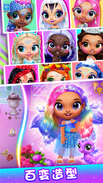 公主的魔法城堡最新版