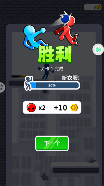 火柴人特工游戏