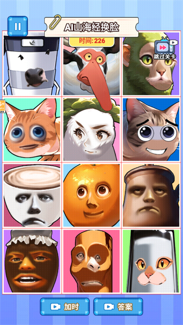 山海经匹配五官游戏 山海经匹配五官游戏