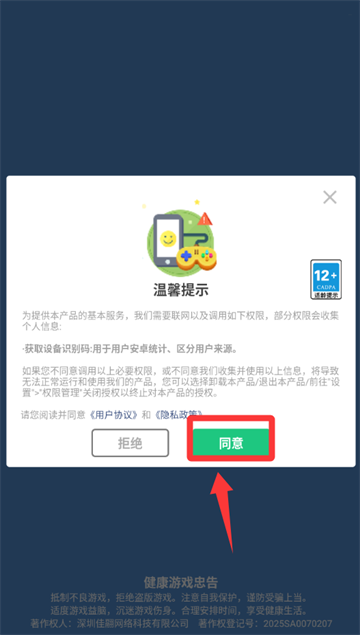 翻滚吧风火轮游戏 翻滚吧风火轮游戏