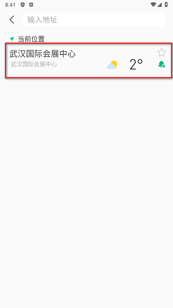 彩云天气app官方版
