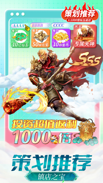 《梦回仙域》游戏软件V1.0vivo版 《梦回仙域》游戏软件V1.0vivo版