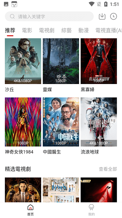 映迷影视app官方版