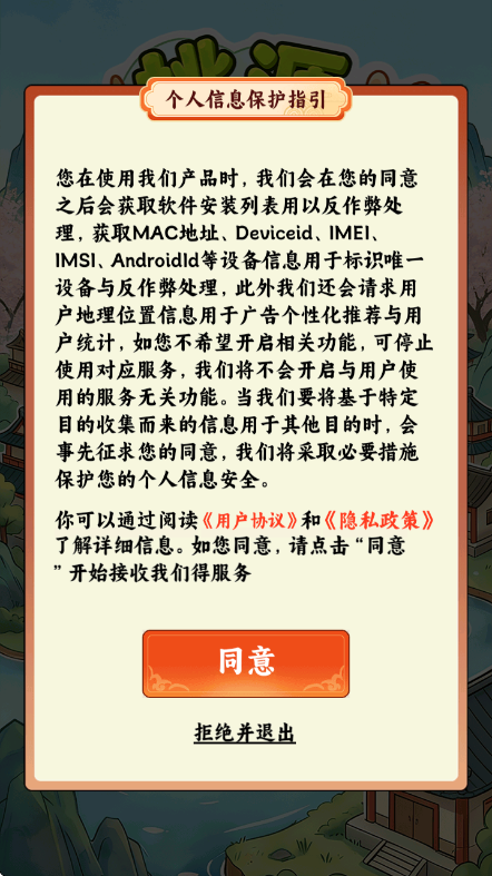 桃源好生活红包游戏 桃源好生活红包游戏