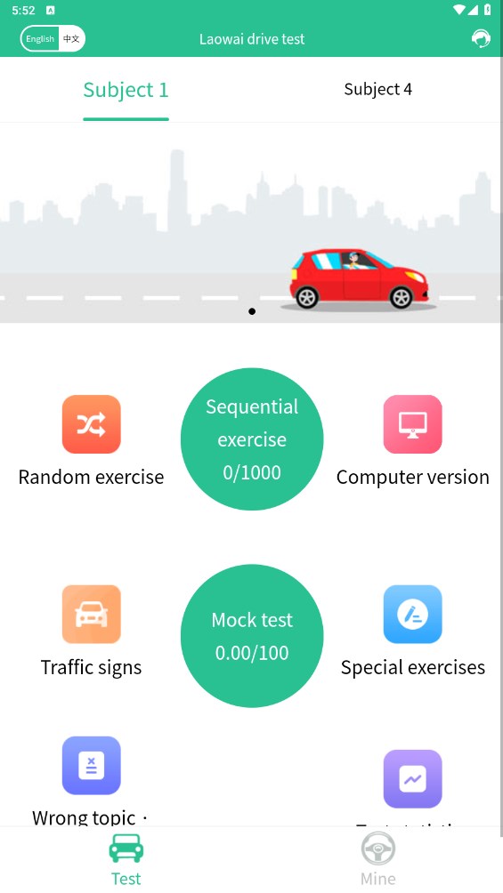 Laowai drive test中文版