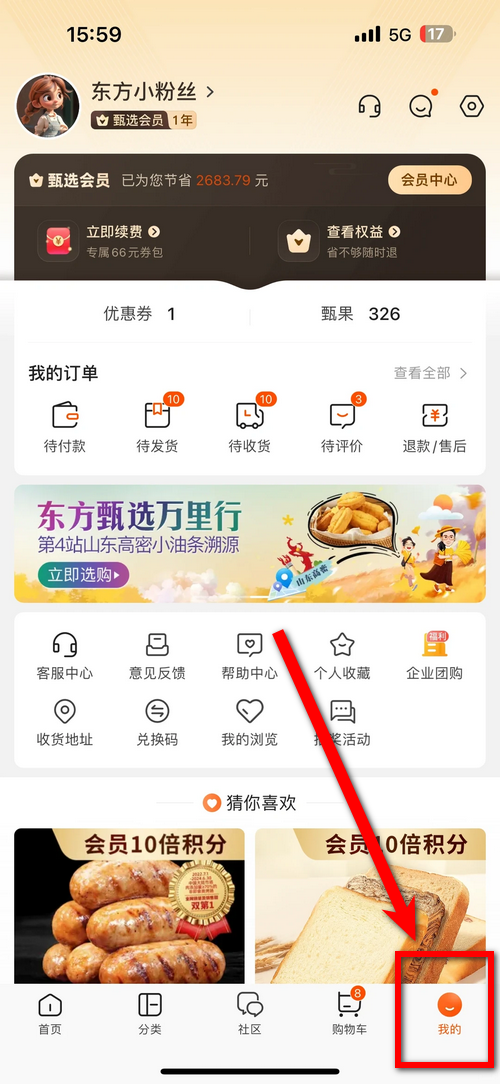 东方甄选最新版