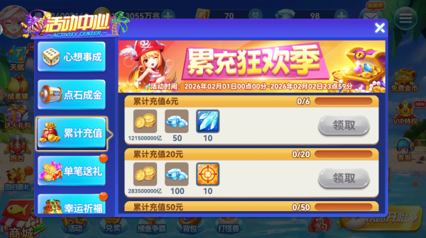 捕鱼风暴2026官方正版下载 捕鱼风暴2026官方正版下载