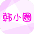 韩小圈app新版本