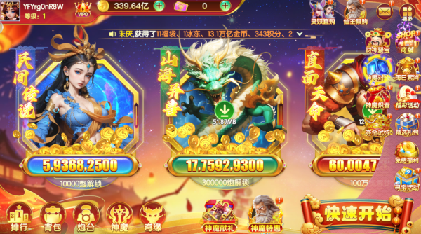 七七捕鱼苹果版下载 七七捕鱼苹果版下载