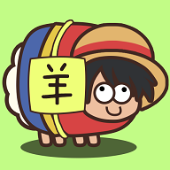 新绵羊农场手游