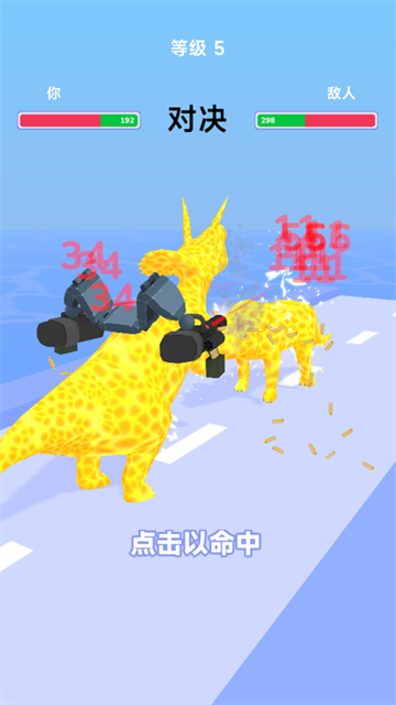 恐龙战斗队游戏