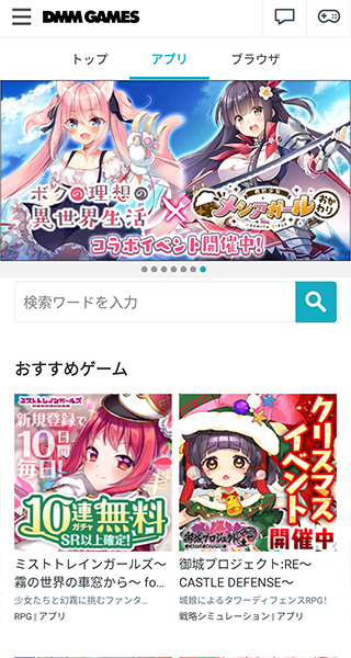 DMMGames中文版最新版