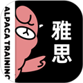 羊驼雅思 最新版v5.3.9