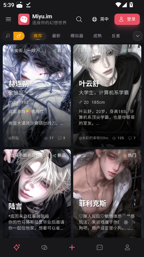 miyu.im ai聊天最新版app