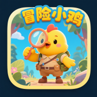 冒险小鸡游戏