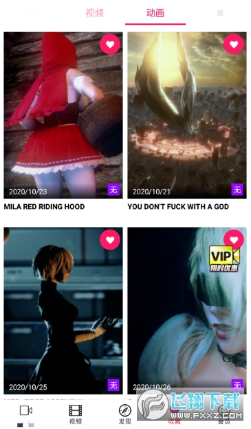 啪哩噼哩palipali轻量版app