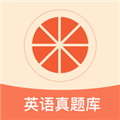 西柚考研 手机版v5.1.4