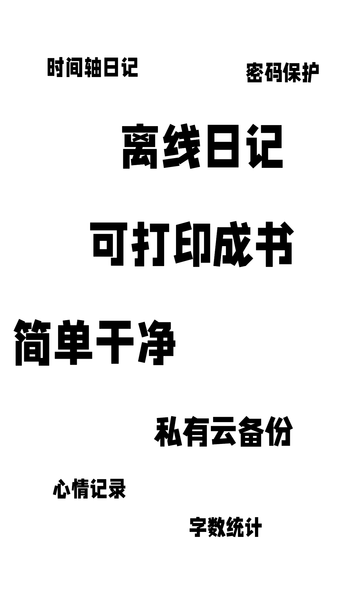 溯记app安卓最新版 0.png