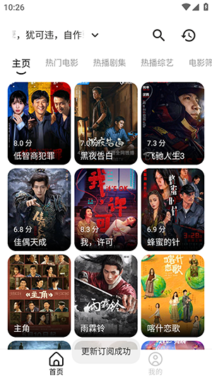 趣看影视app最新版2026 趣看影视app最新版2026