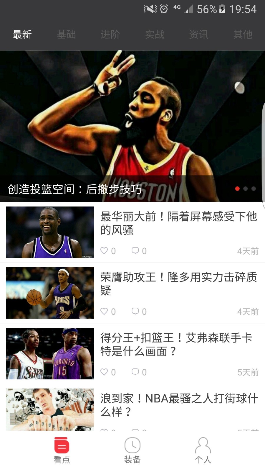 MVP中国安卓版手机版