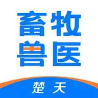 楚天智慧兽医 1.7.7.26020501 手机版