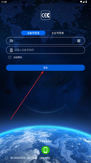 欧克物联手机版最新版本 欧克物联手机版最新版本