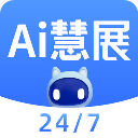 AI慧展官方版 5.6.41最新版