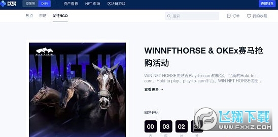 欧易okex抢鲜版app 欧易okex抢鲜版app