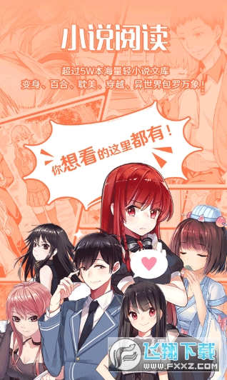 sf菠萝包轻小说安卓客户端