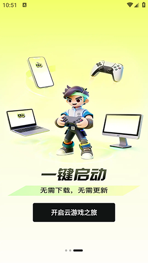 快丸云游戏app安卓版