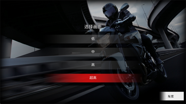 摩托极速竞速游戏