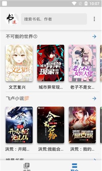 书迷小说书源最新版 书迷小说书源最新版