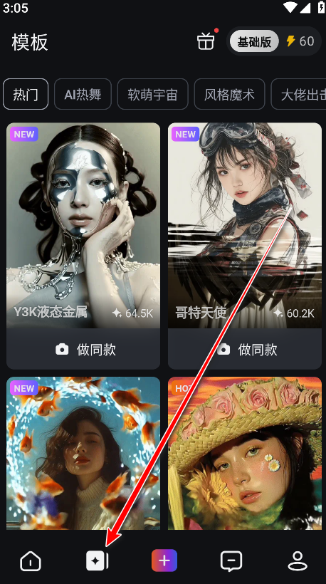 拍我ai最新版app 拍我ai最新版app